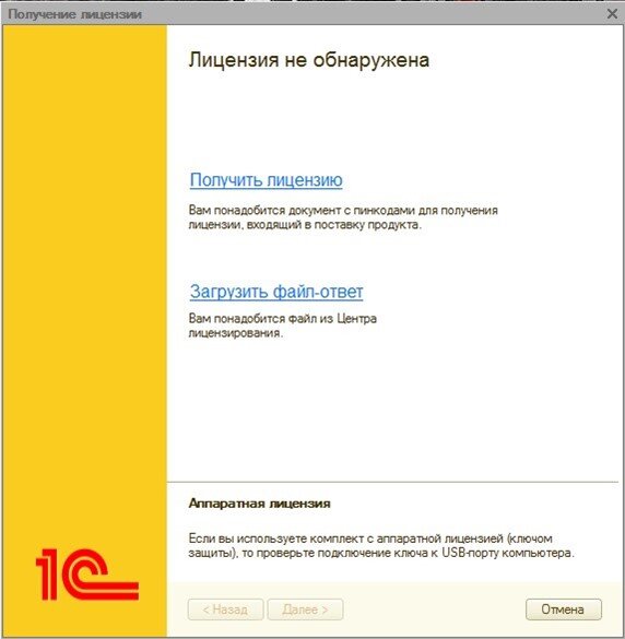 Администрирование серверов 1с предприятия. Утилита лицензирования 1с предприятия. Пин код активации 1с базовая. Лицензия на сервер 1с. Сервер лицензирования 1с.