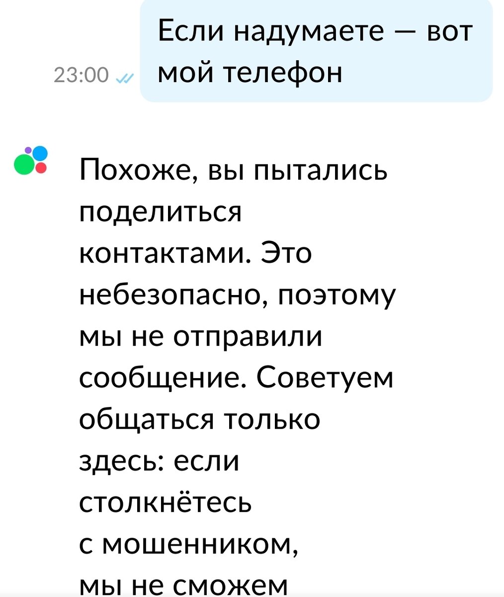 Обещала себе, что больше никогда ничего не повезу покупателям с Авито | И  чашечку) | Дзен