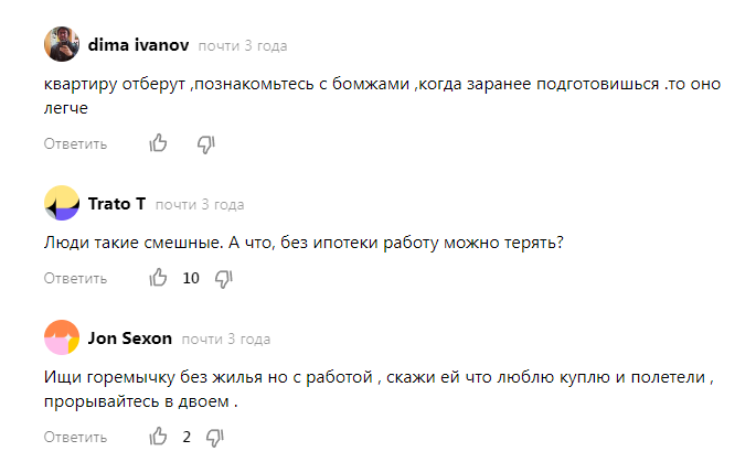 И советовали на вахту поехать, и говорили что неправильно все сделал 