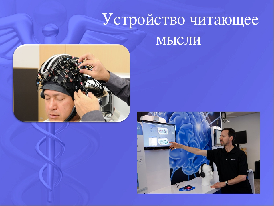 Достижения науки в 21 в. Научные изобретения. Современные научные изобретения. Изобретения XXI века. Изобретатели 21 века.