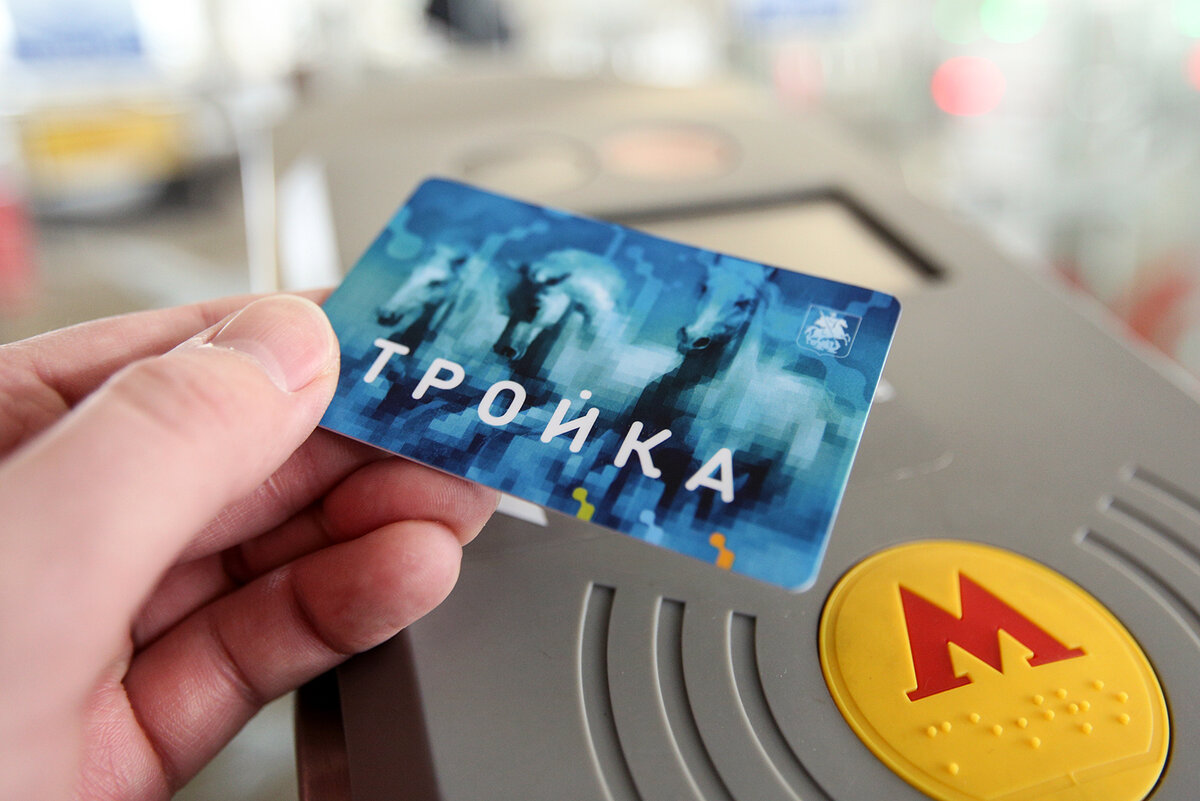 Карта тройка с телефона nfc