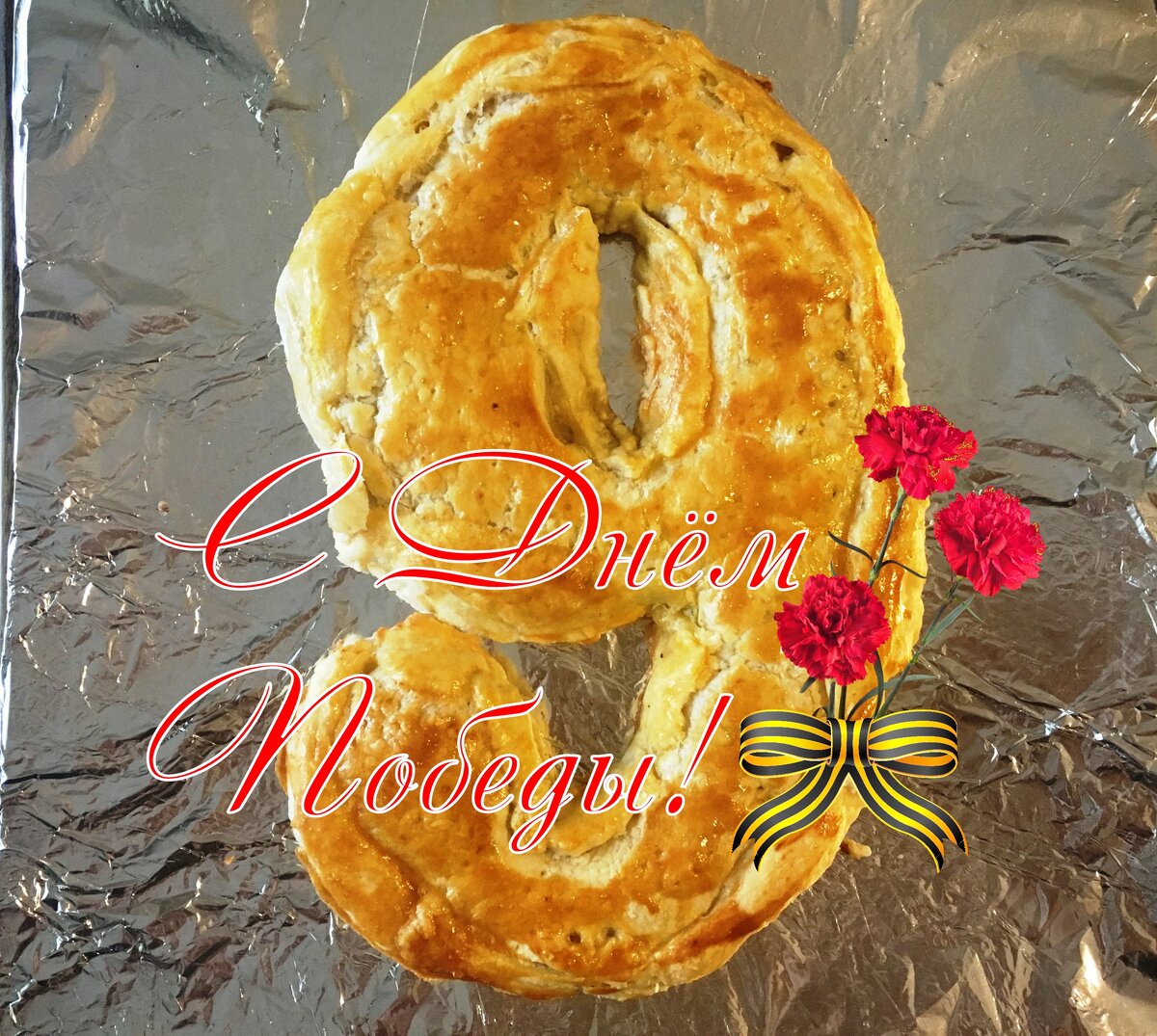 Слоёный пирог с творогом и яблоками "Победа".