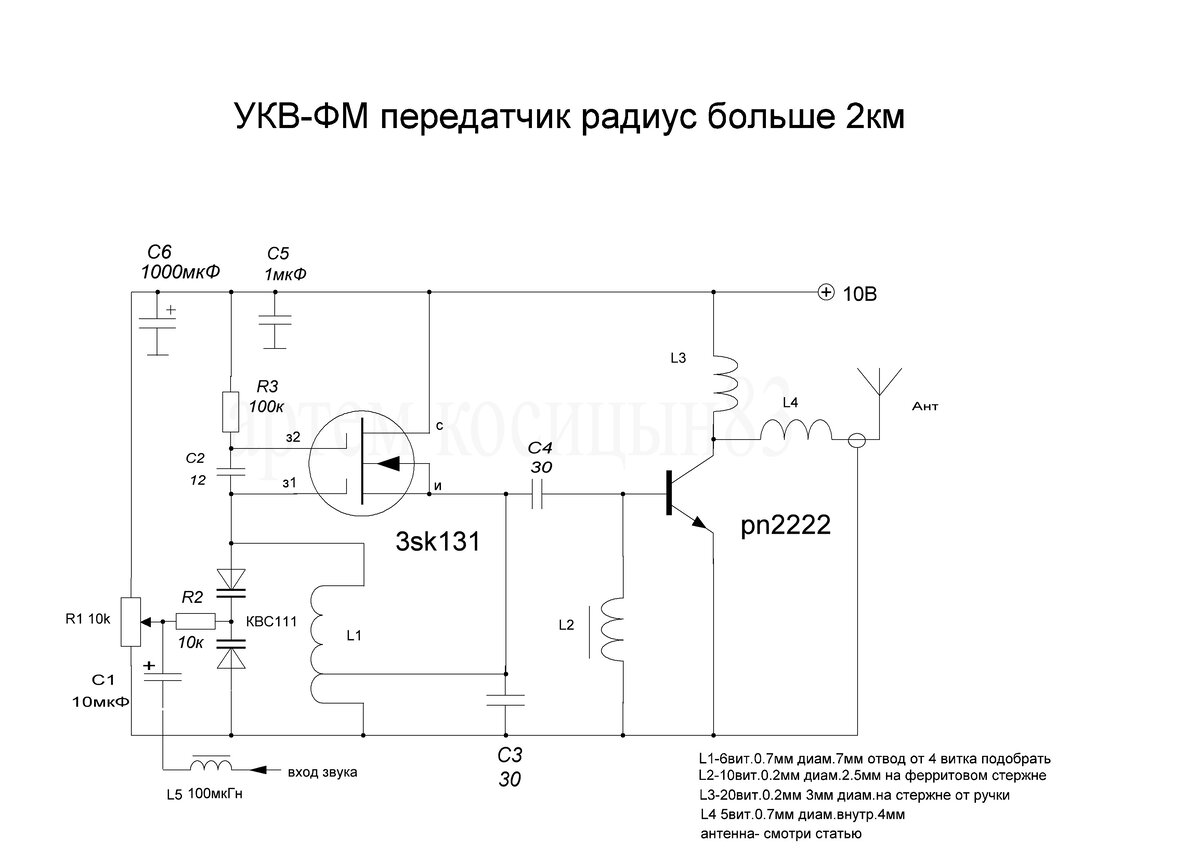 Fm трансмиттер схема