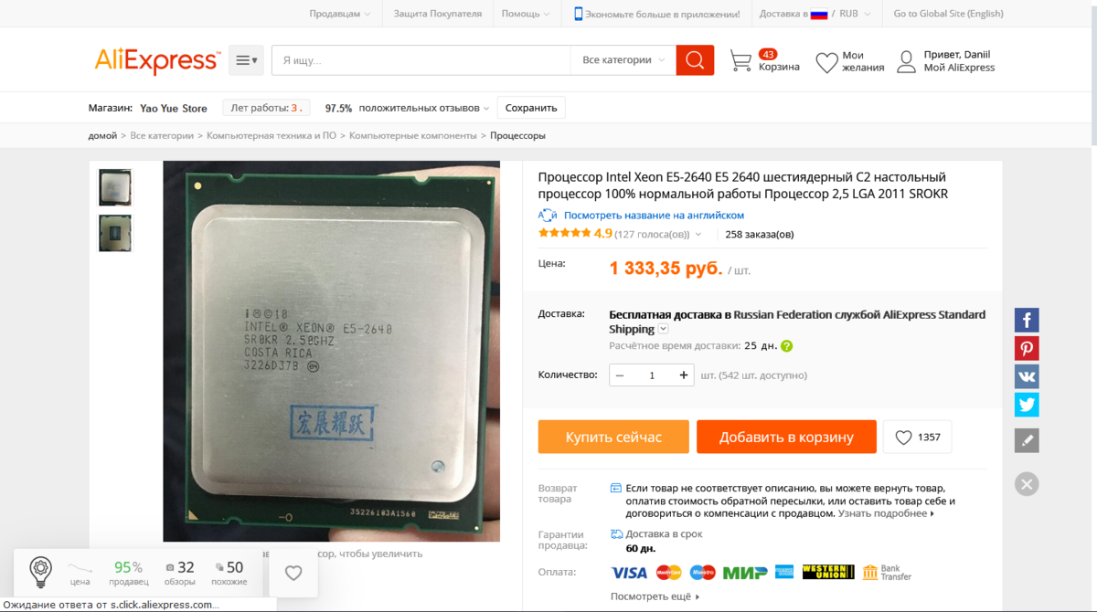 ссылка на товар- http://ali.pub/3f1jxz