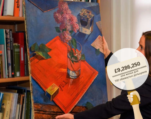 Источник: Christie's