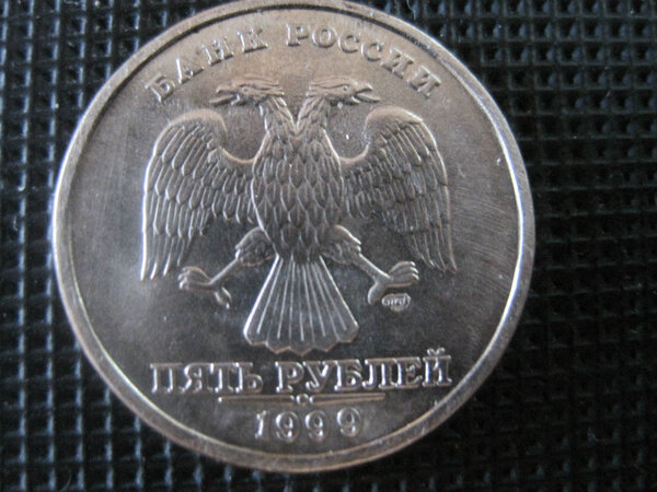 Самая дорогая современная монета России из всех существующих на сегодняшний день