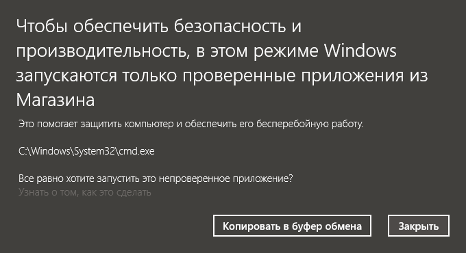 Восстановление и переустановка Microsoft Store в Windows 10 после его удаления через PowerShell