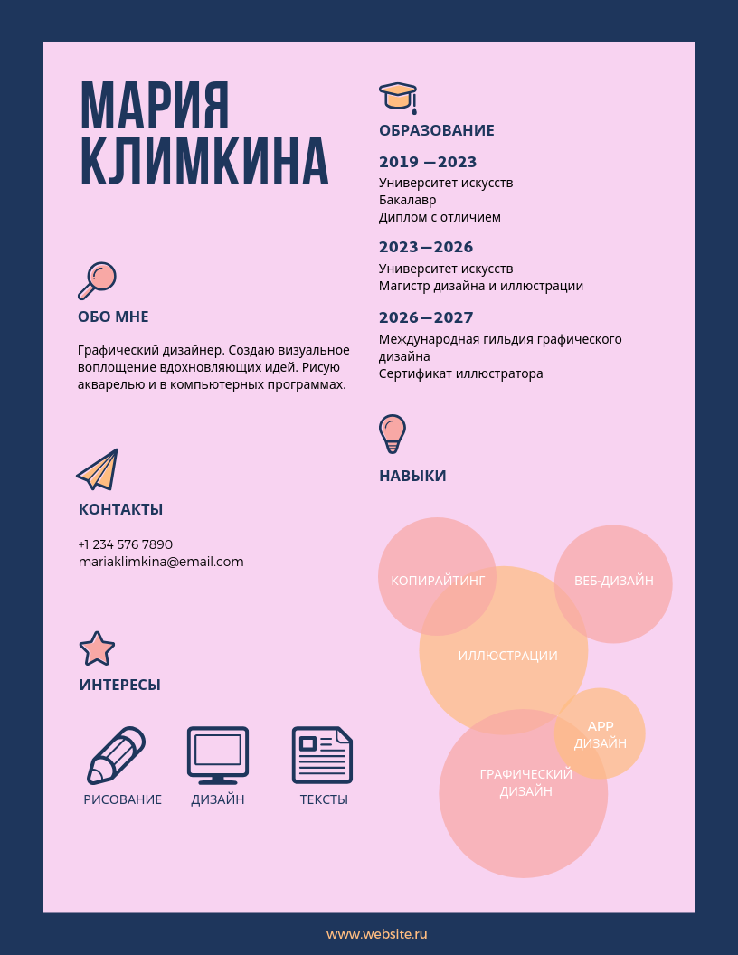 Красивое резюме — билет на собеседование: 50 советов | Canva | Дзен