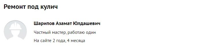 Объявление одного из ремонтных сервисов