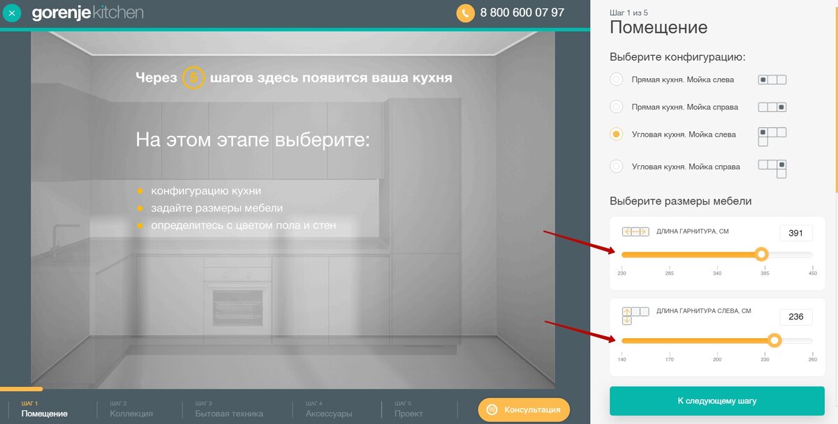 Выбор размеров и конфигурации кухни