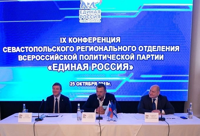 Михаил Развожаев на IX Конференции реготделения "Единой России". Фото: sevastopol.er.ru.