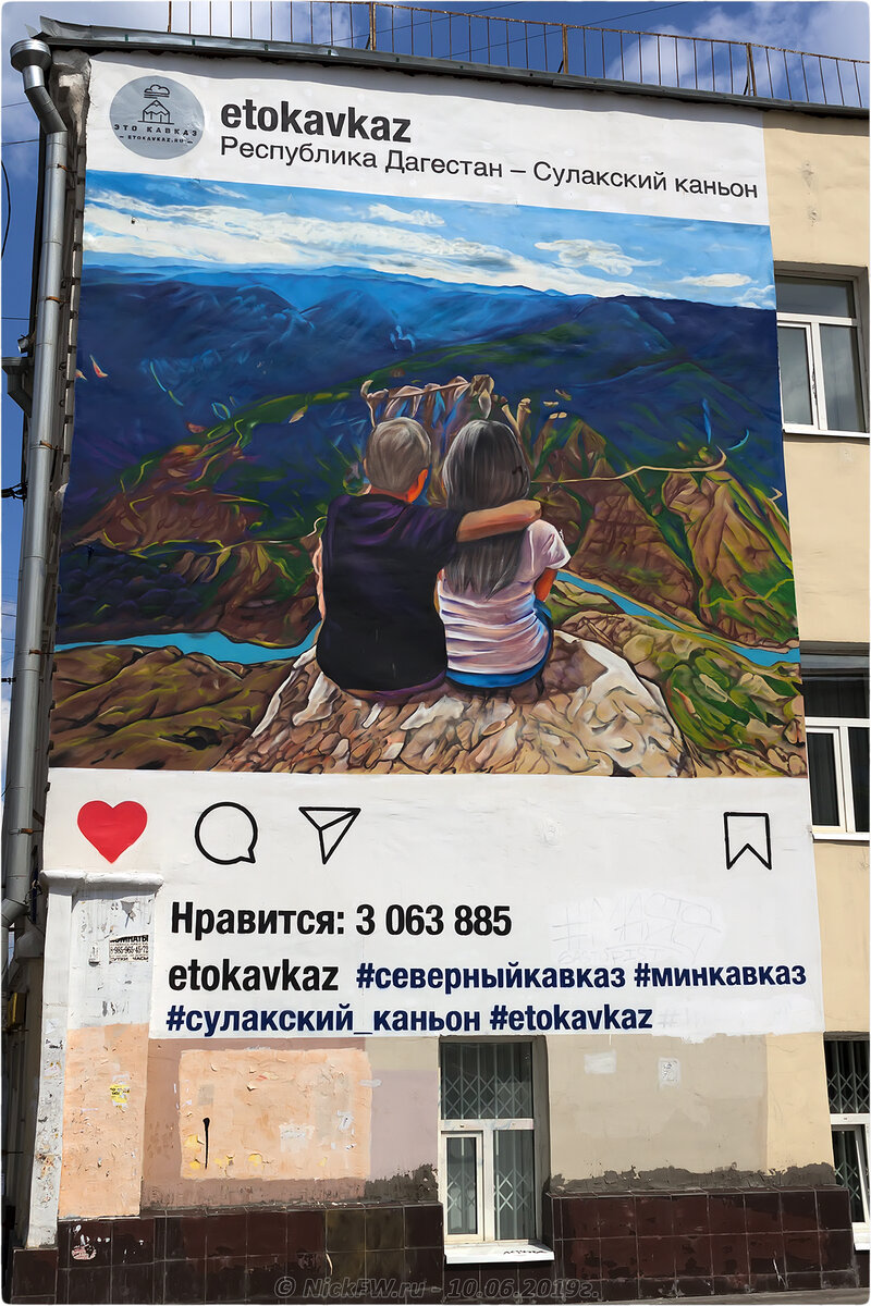 2. Граффити - Сулакский каньон - © NickFW.ru - 10.06.2019г.