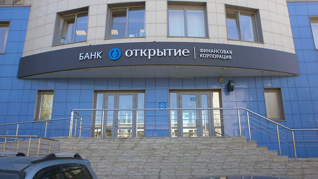 «Открытие»