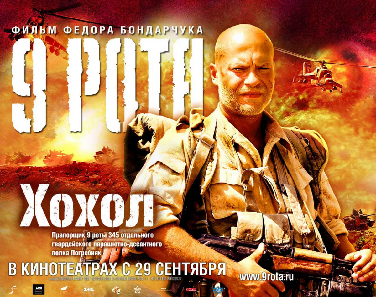 Фёдор Бондарчук 9 рота. Фильм Федора Бондарчука 9 рота. Фёдор Бондарчук из фильма 9 рота. Бондарчук 9 рота фото.