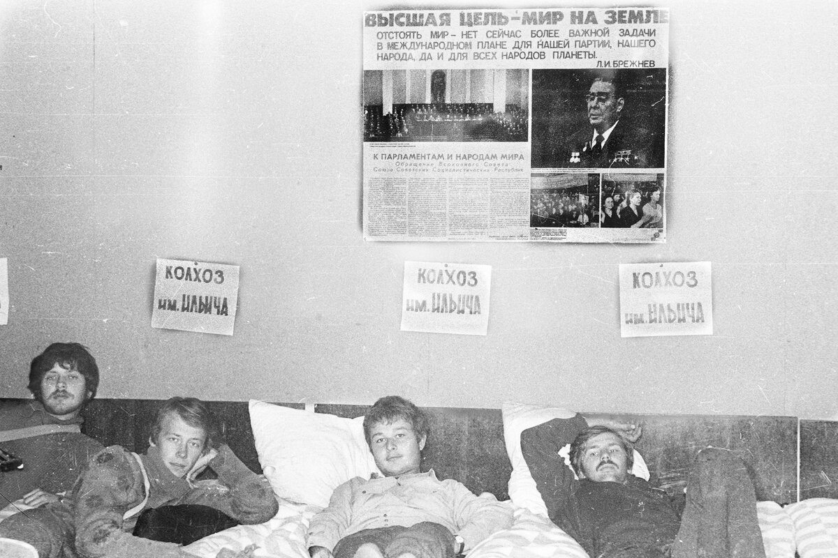 Отдыхаем. 1982 год.