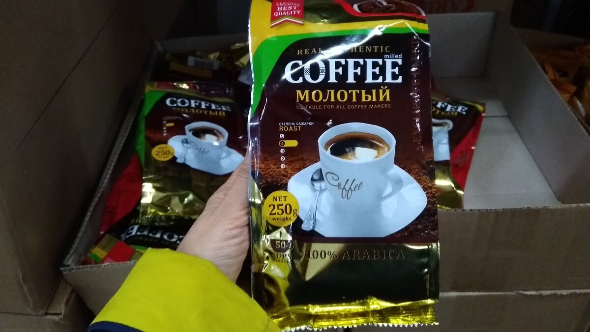 Дешевый молотый кофе в "Светофоре" и "Магните" - есть ли смысл его ...
