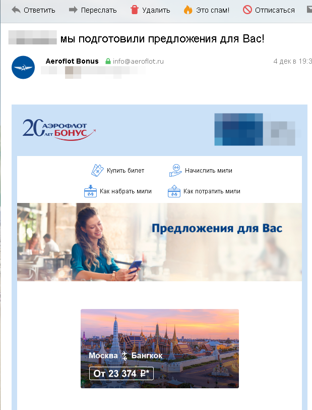 письмо пришло вчера, вчера же и проверено!!!