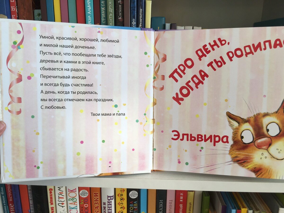 Книжка имена. Именная книжка для ребенка. Именная книга для ребенка. Именная книга на новый год. Книга имен.