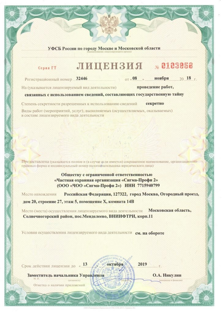 Связано с использованием сведений составляющих