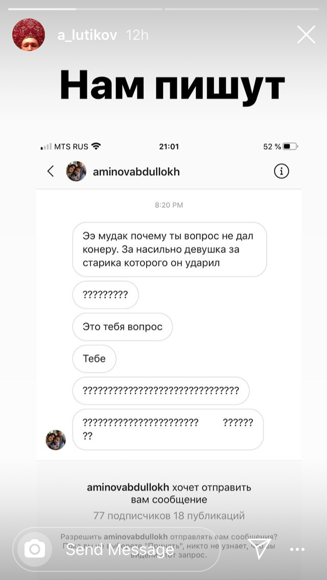 Из инстаграма Александра Лютикова (@a_lutikov)