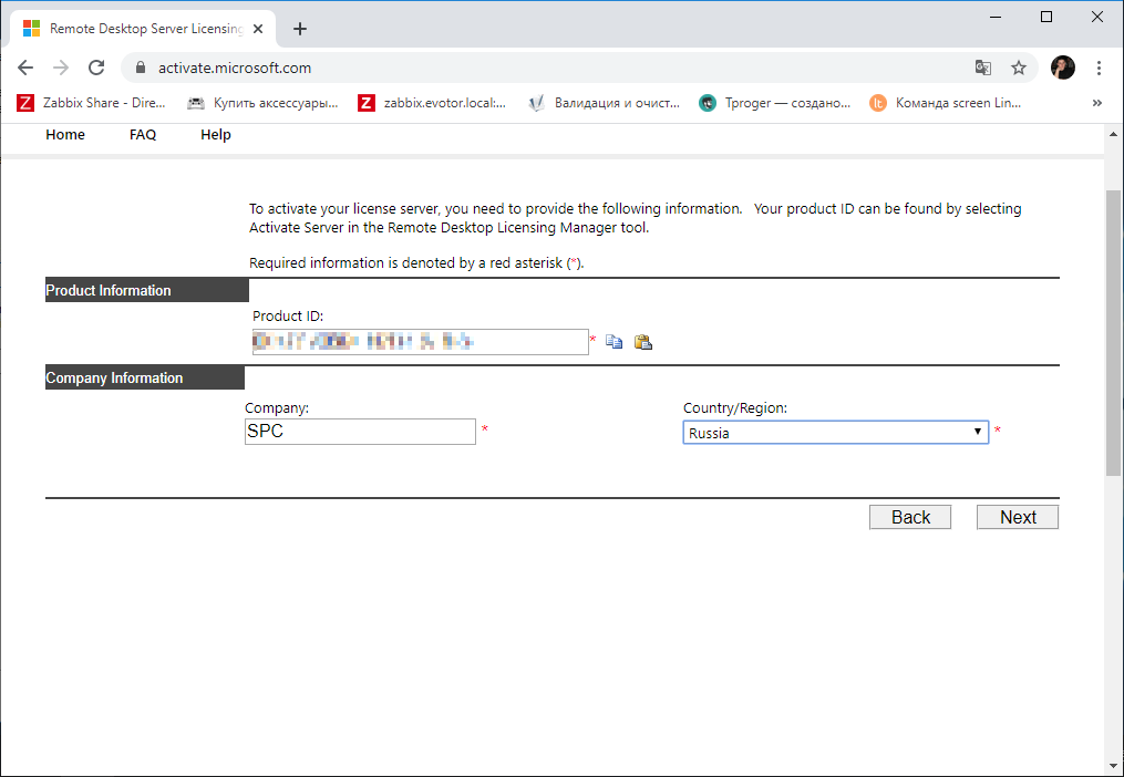 Номер соглашения windows server
