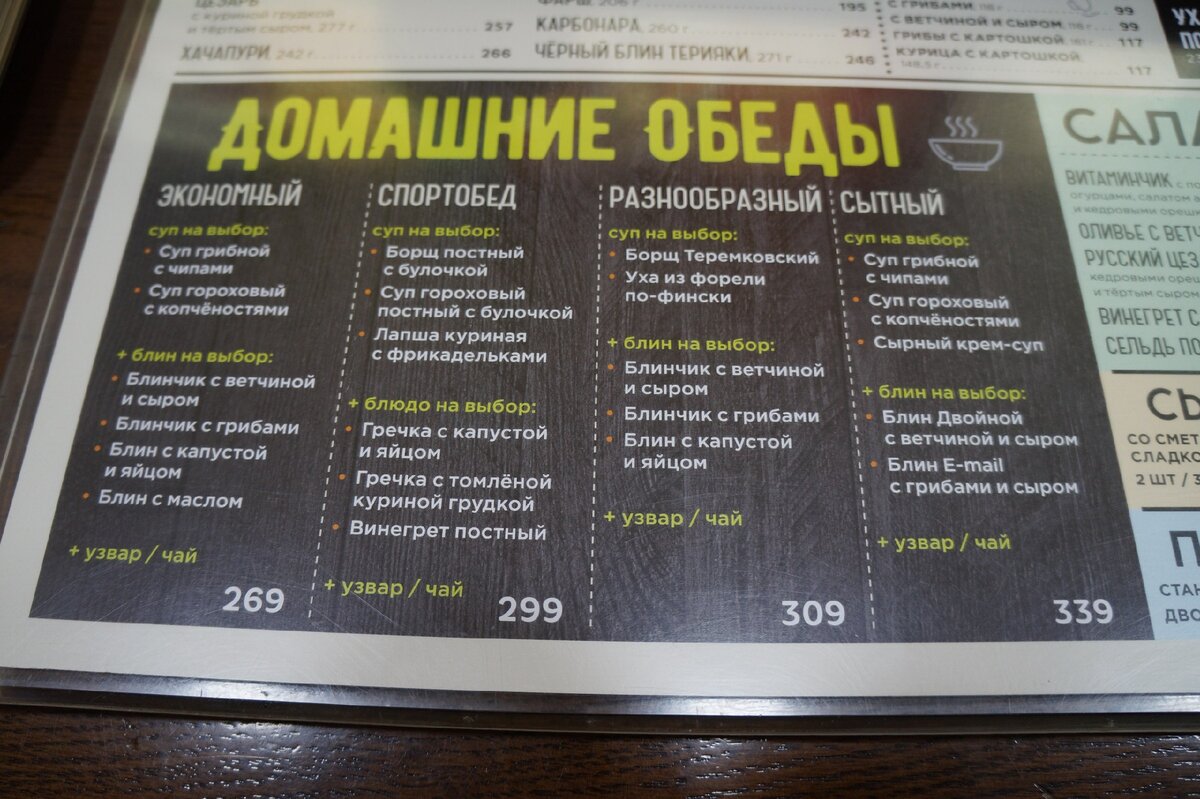 Обеденное меню // https://bit.ly/39DMWJ4