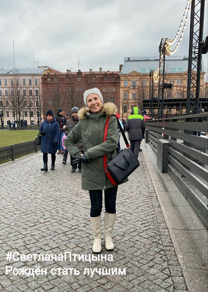 Светлана Птицына