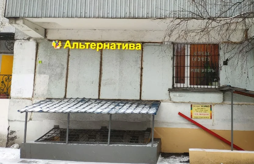 Альтернатива вывеска от компании БуквАрь