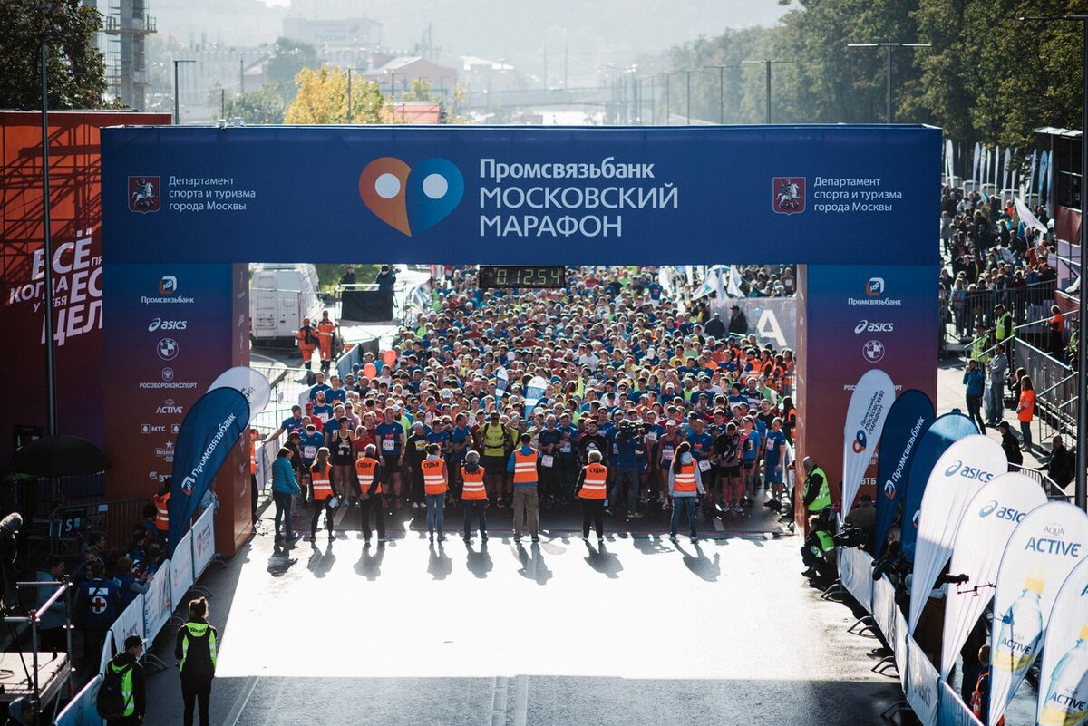 Московский марафон старт