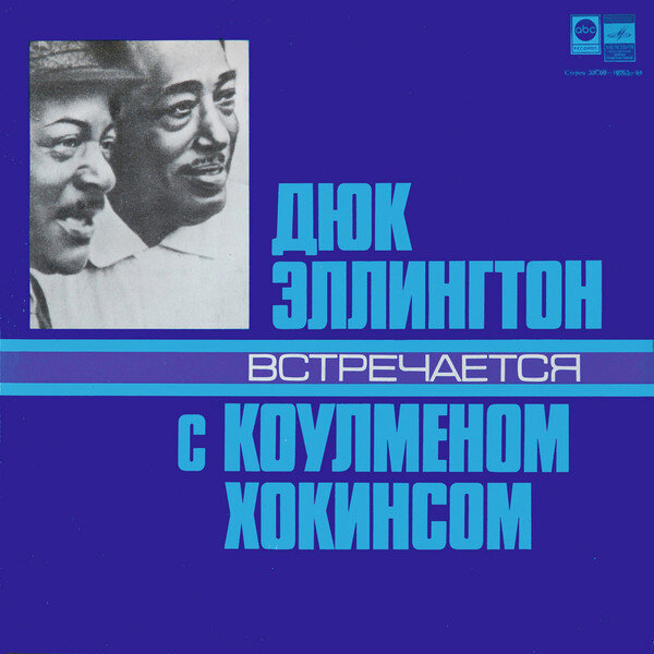 Фантастическая во всех отношениях пластинка.В том числе и по звучанию.Фото из открытых источников.