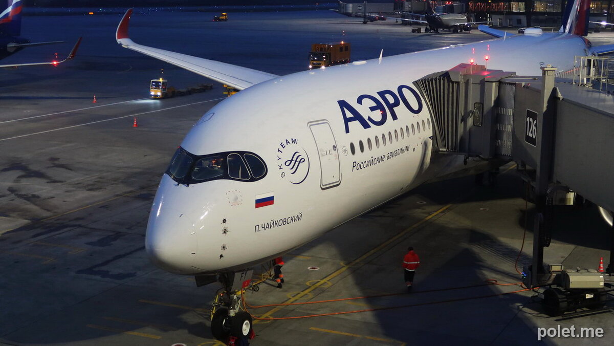 Airbus A350-900 (VQ-BFY)