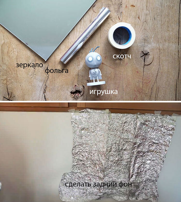 Фольгу можно использовать для придания эффекта бликов.