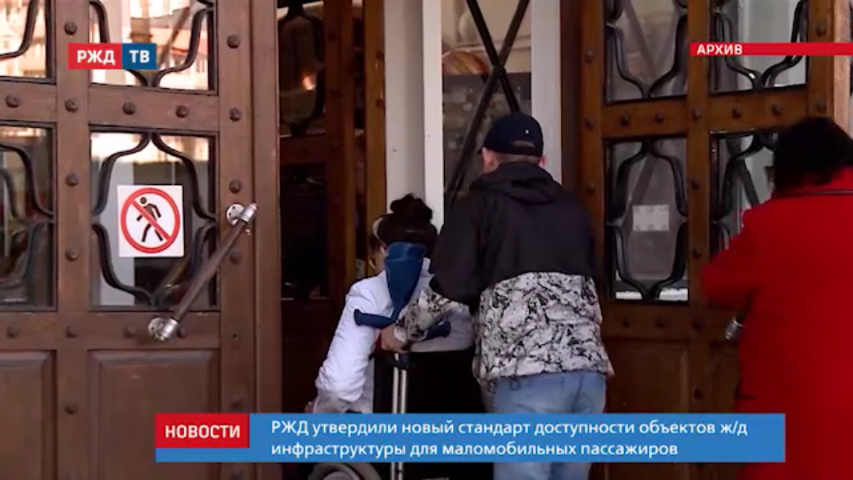 РЖД ТВ