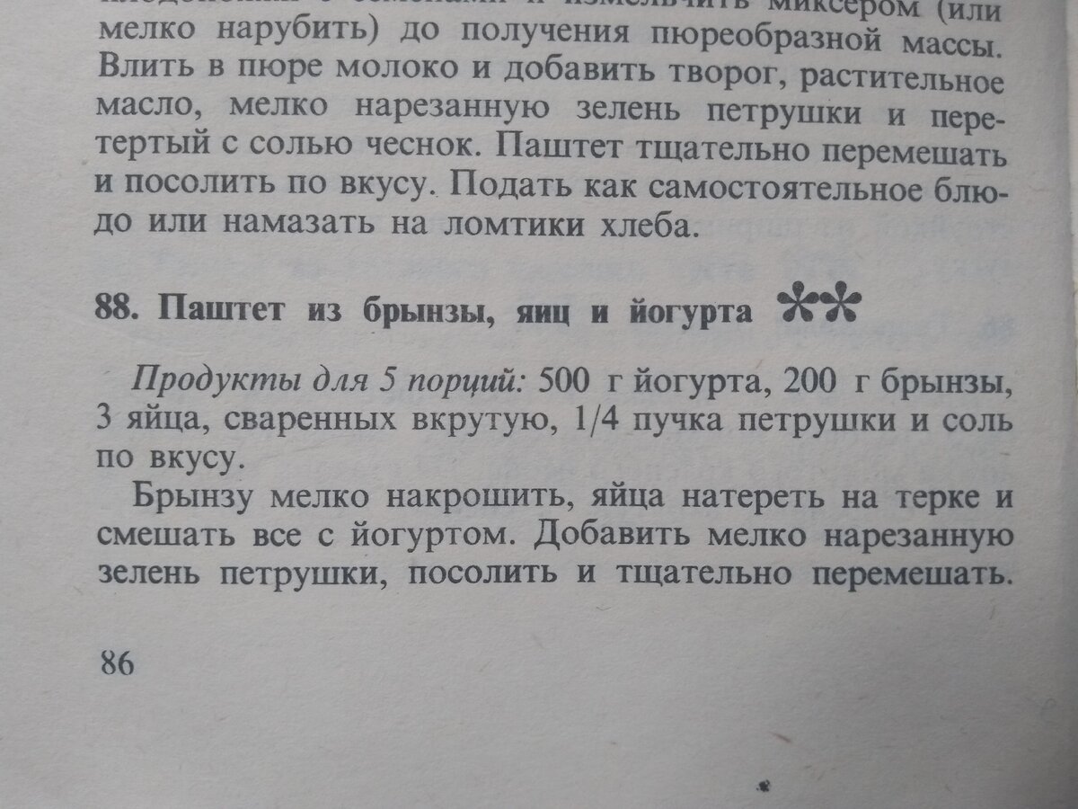 Что готовить, когда мамы нет дома”: книга из детства, по которой невозможно  было приготовить НИ-ЧЕ-ГО | Ай эм рашен! | Дзен