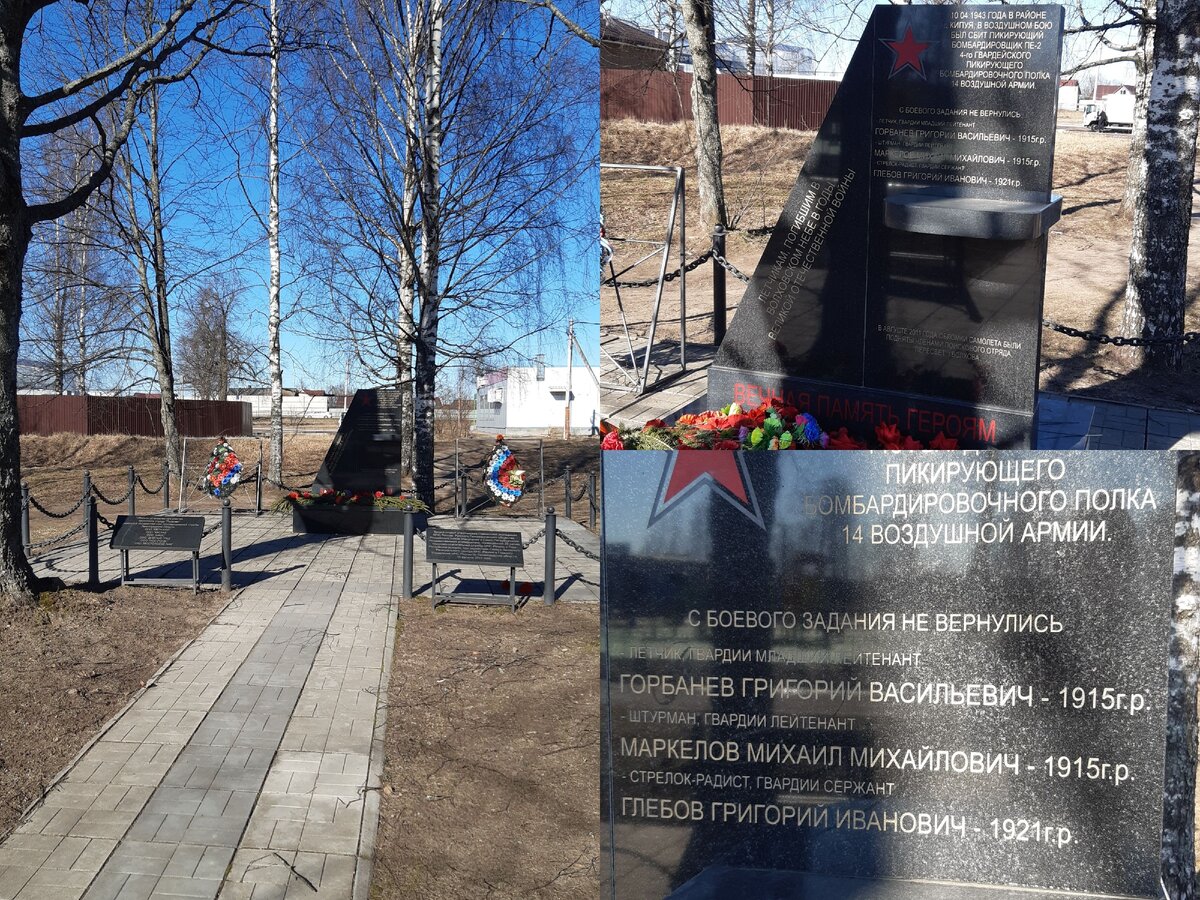 фото памятника в д.Кисельня; фото автора