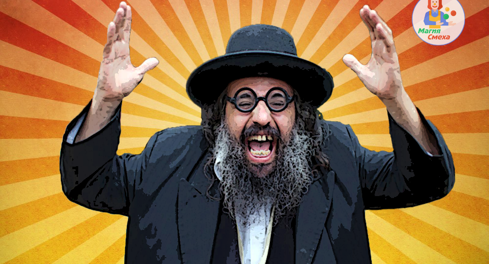 Анекдот:"Как еврей решил на Армянине заработать"