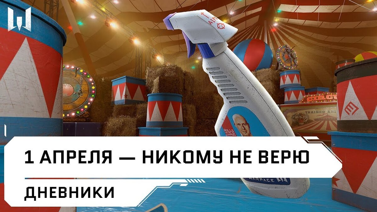 1 аперя никому не верю!