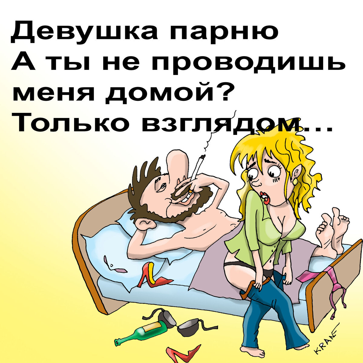 Взглядом можно не только проводить, сказать, послать, пообещать...