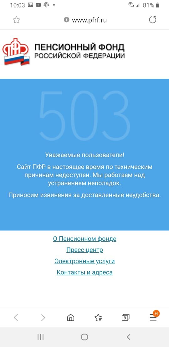 Вот такая запись висела целый день