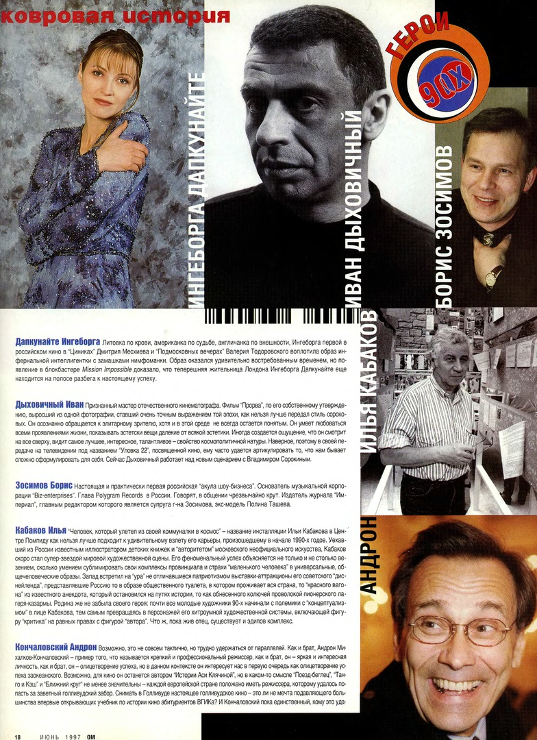 плакса фильм 1990. фильм призрак с патриком суэйзи. кузин александр григорьевич герой советского союза. фильм призрак с патриком суэйзи. деятели культуры 90 х годов.