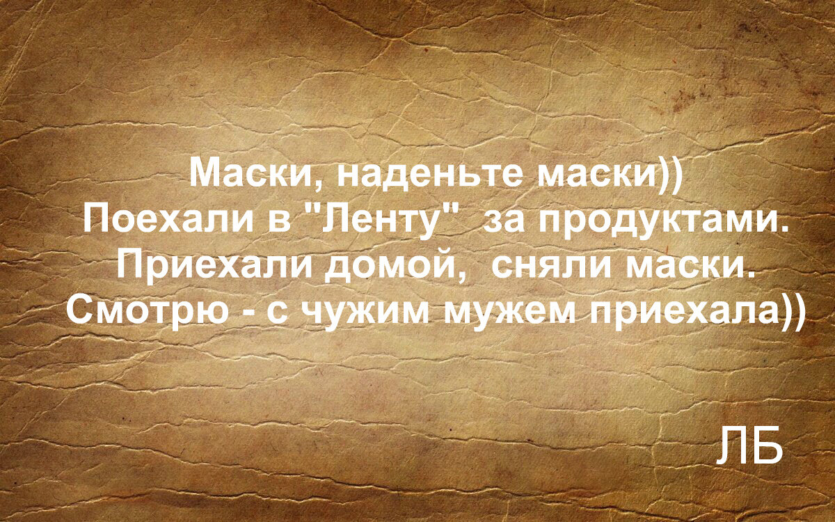 Улыбнулись?