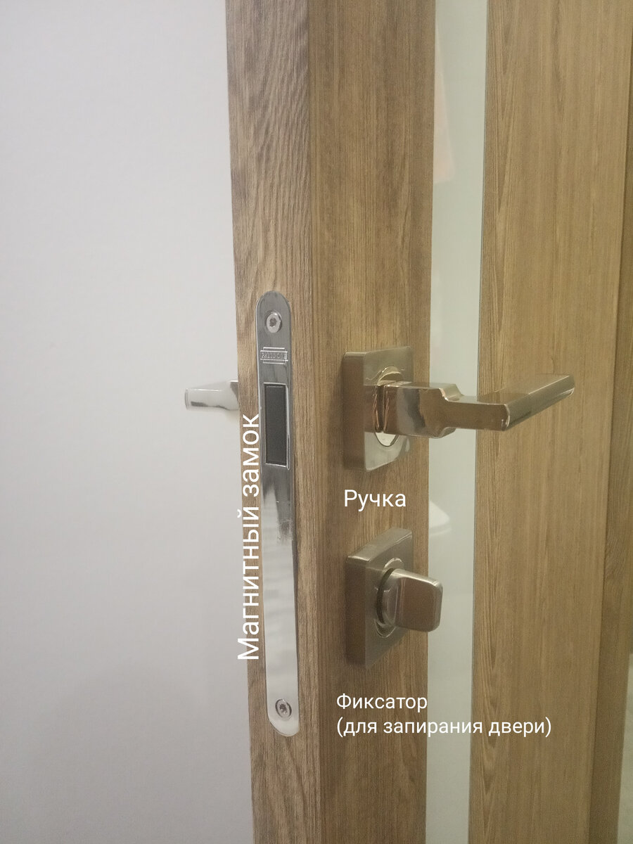 Магнитный замок межкомнатной двери