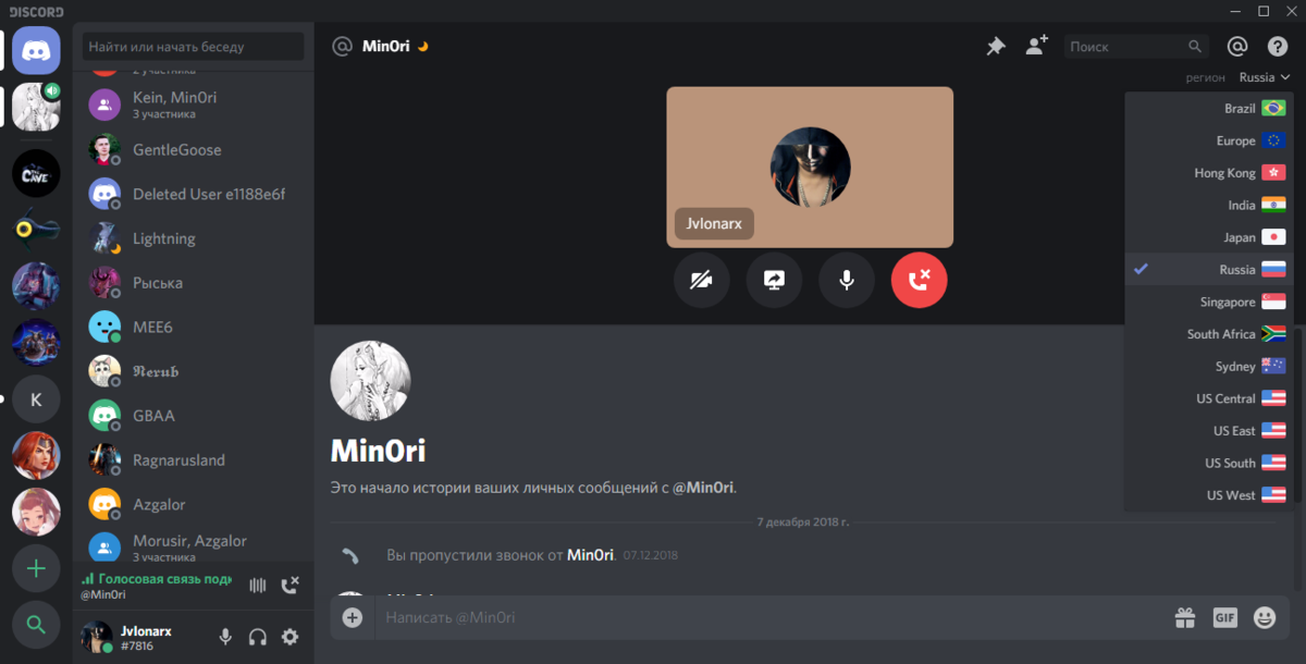 Eliminar servidor discord