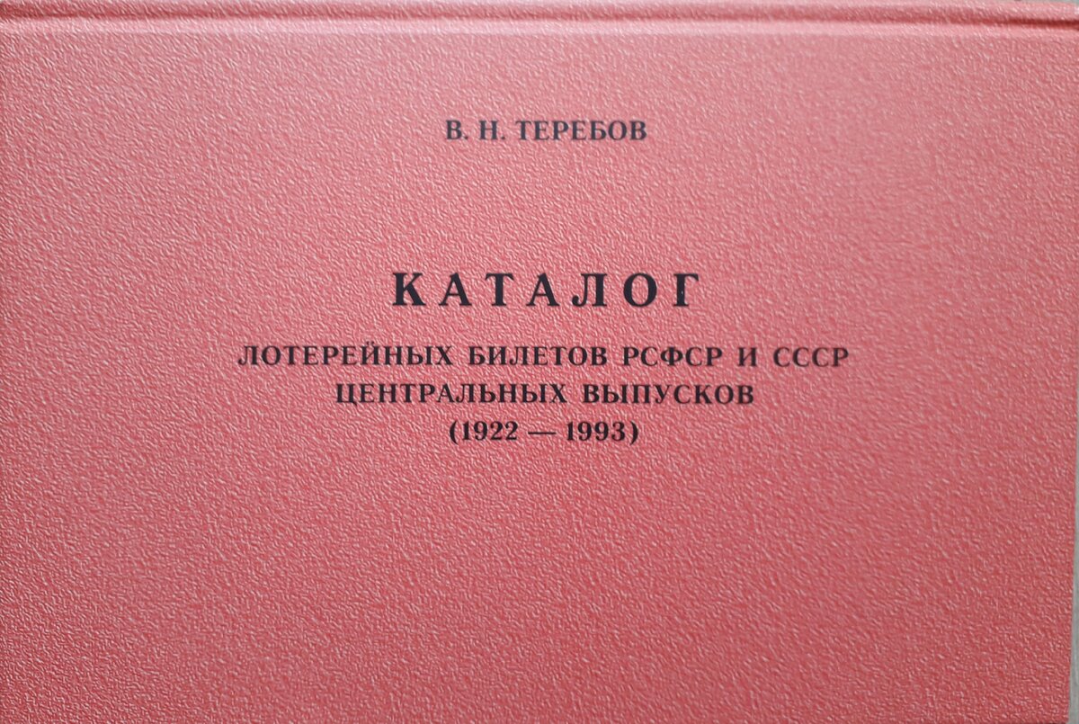 моя настольная книга.