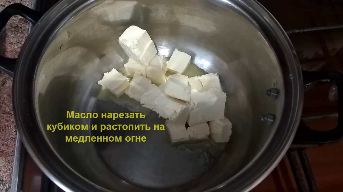 Масло растопить в кастрюльке.