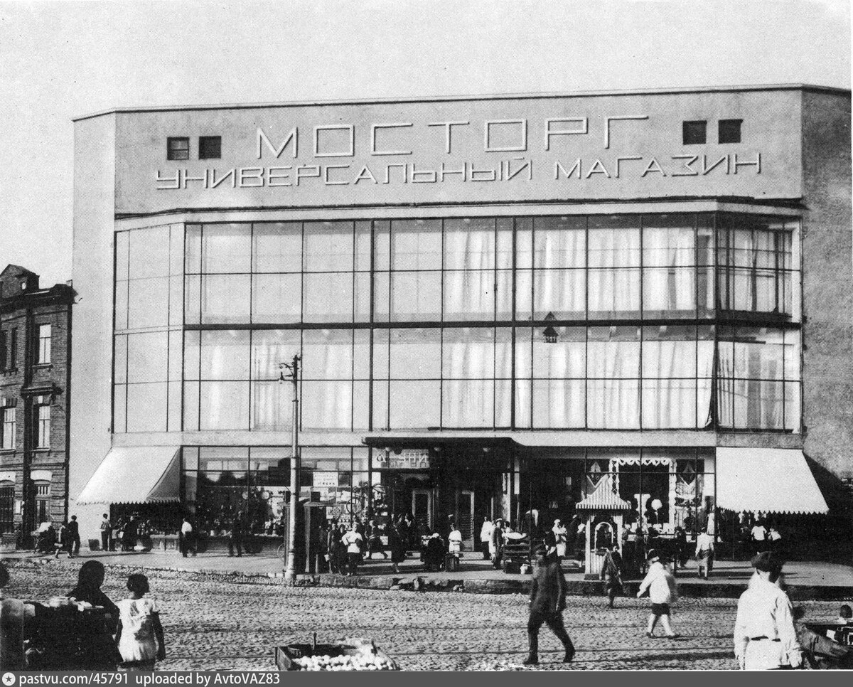 Универмаг на Красной Пресне про проекту братьев Весниных, 1927-1930.