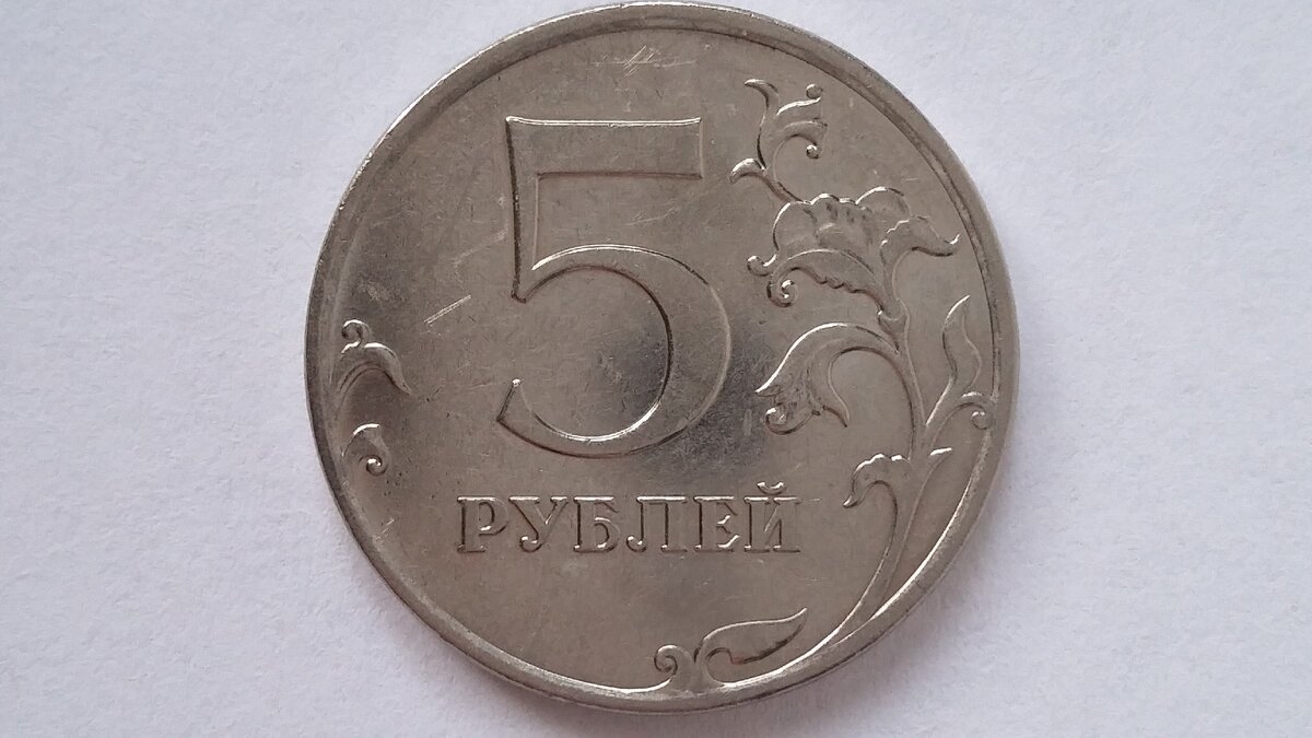 Монеты 5 рублей 2020 года. Монета 5 сантимов 2010. Монетный двор на 5 рублях. Монета 5 рублей 2020. 5 Рублей современные.