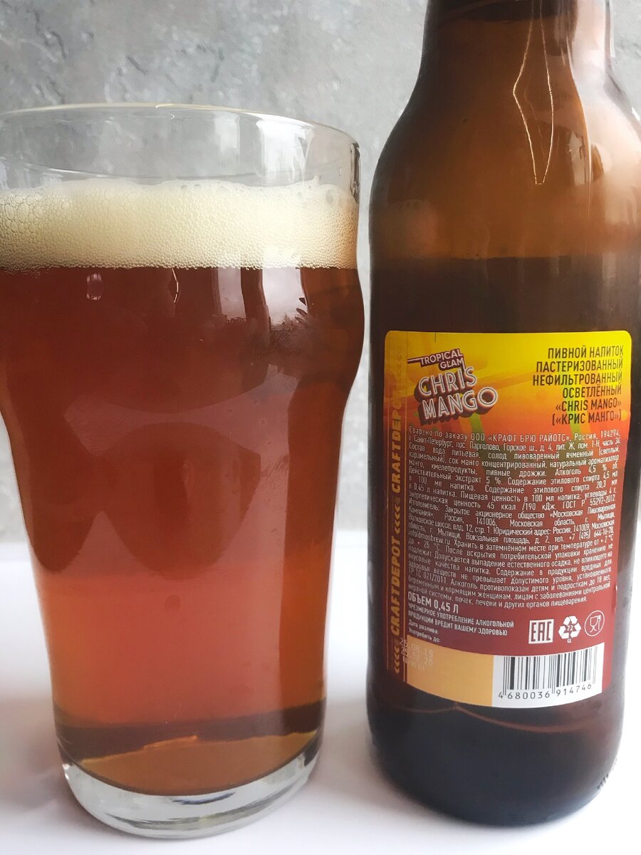 Chris Mango от Craft Brew Riots