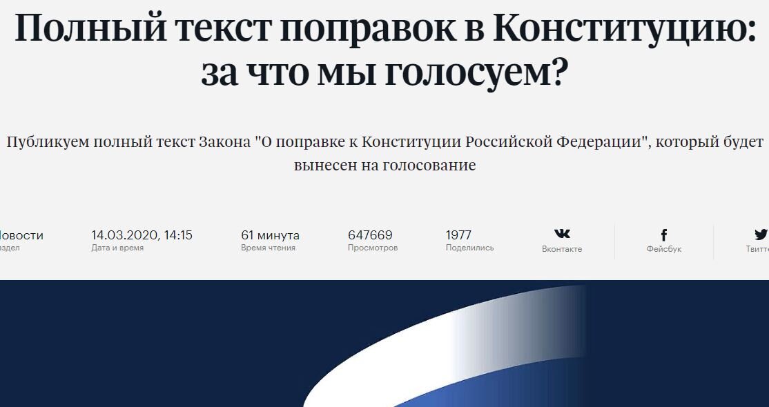 Только на просмотр текста поправок требуется целый час. Кто из народа просидел и прочитал их?