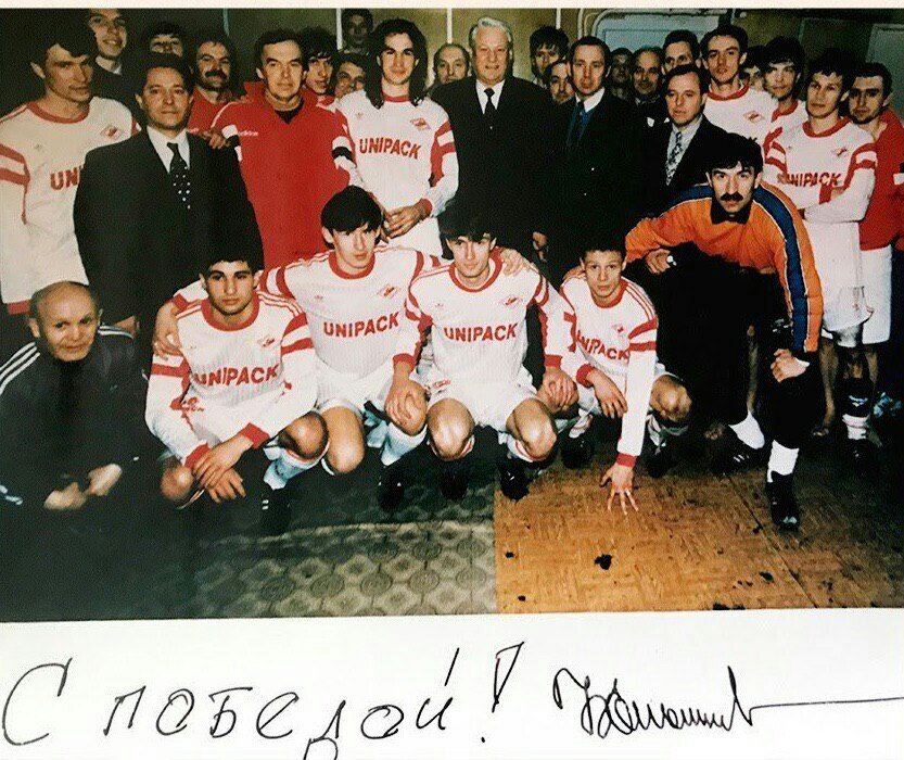 "Спартак" плюс Ельцин после победы (3:1) в 1/4 Кубка Кубков над голландским "Фейеноордом". 18.03.1993